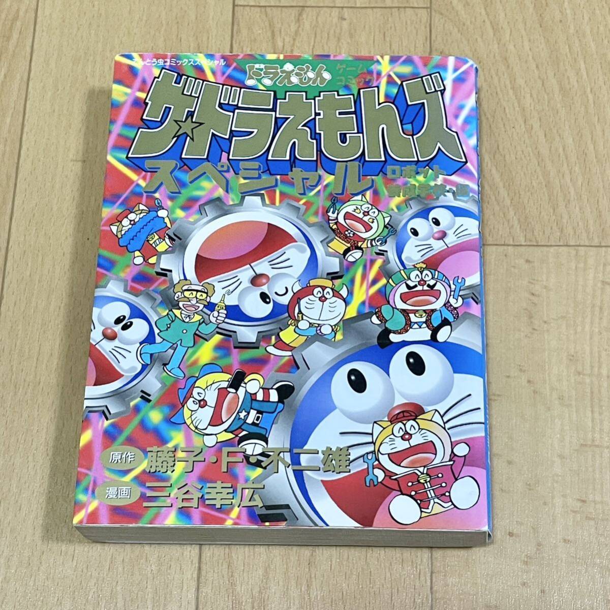 Yahoo!オークション - ザ・ドラえもんズ スペシャル ロボット学校養成