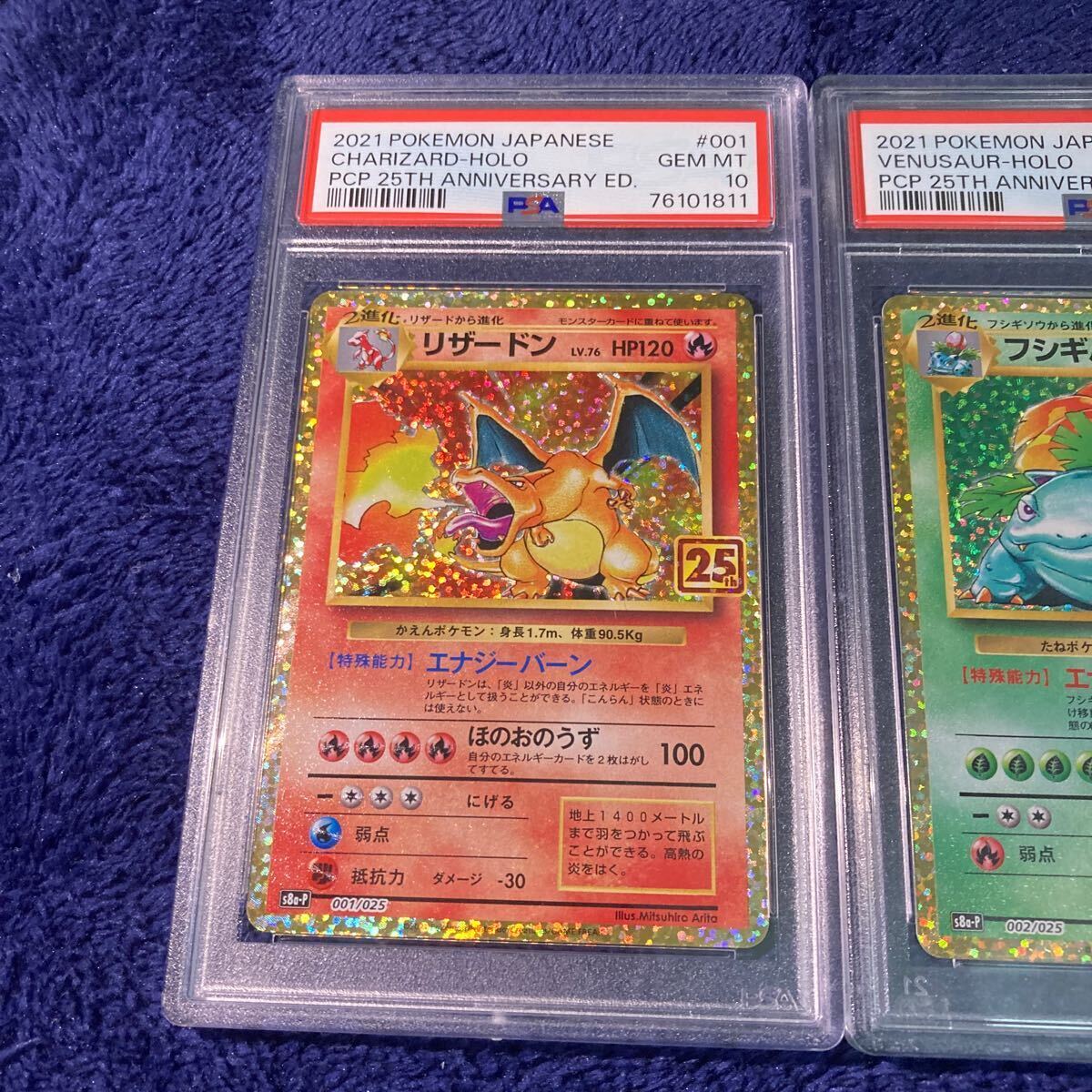 Yahoo!オークション - 1円 PSA10 御三家 リザードン フシギバナ カメッ