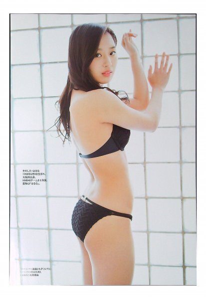 Yahoo!オークション - AF664 木下春奈（NMB48） 切り抜き 4ページ 切抜