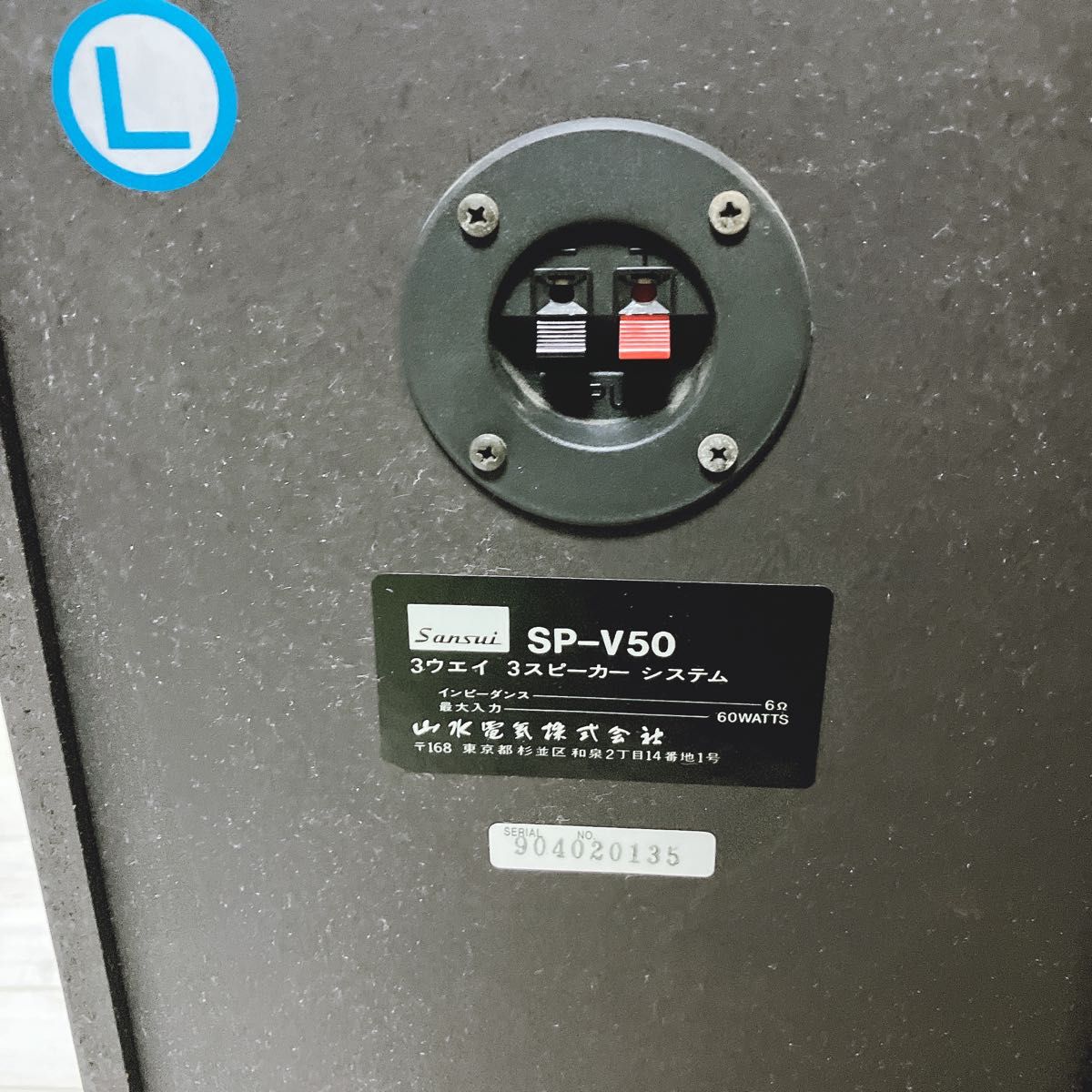SANSUI サンスイ SP-V50 スピーカー ペア 3way バスレフ ブック