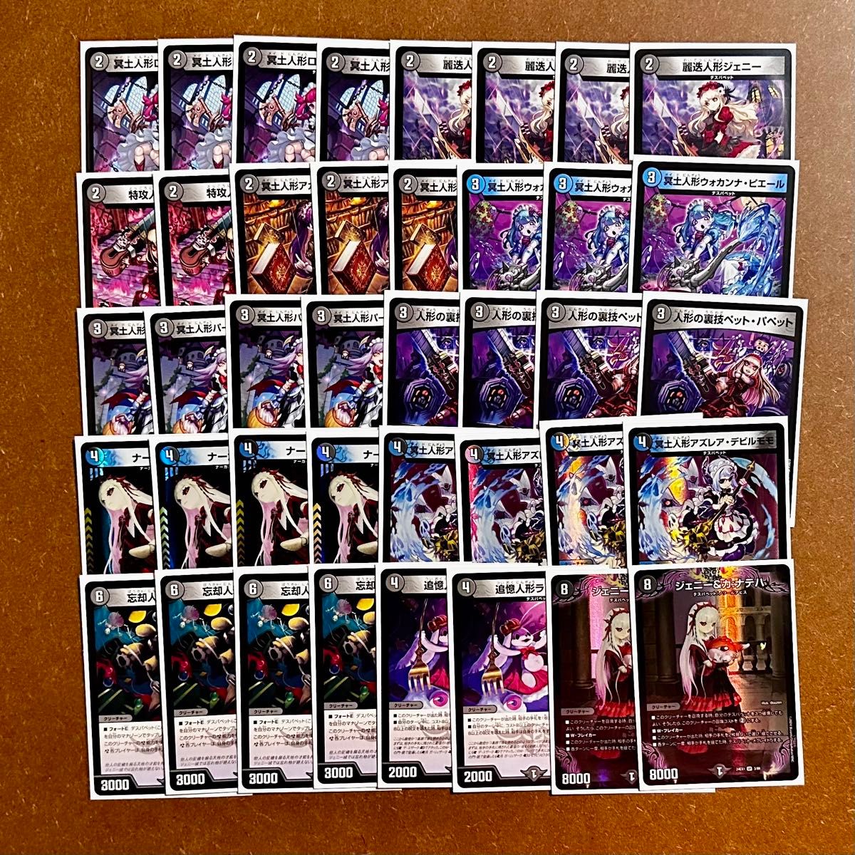 デュエル・マスターズ 青黒デスパペット デッキ｜Yahoo!フリマ（旧