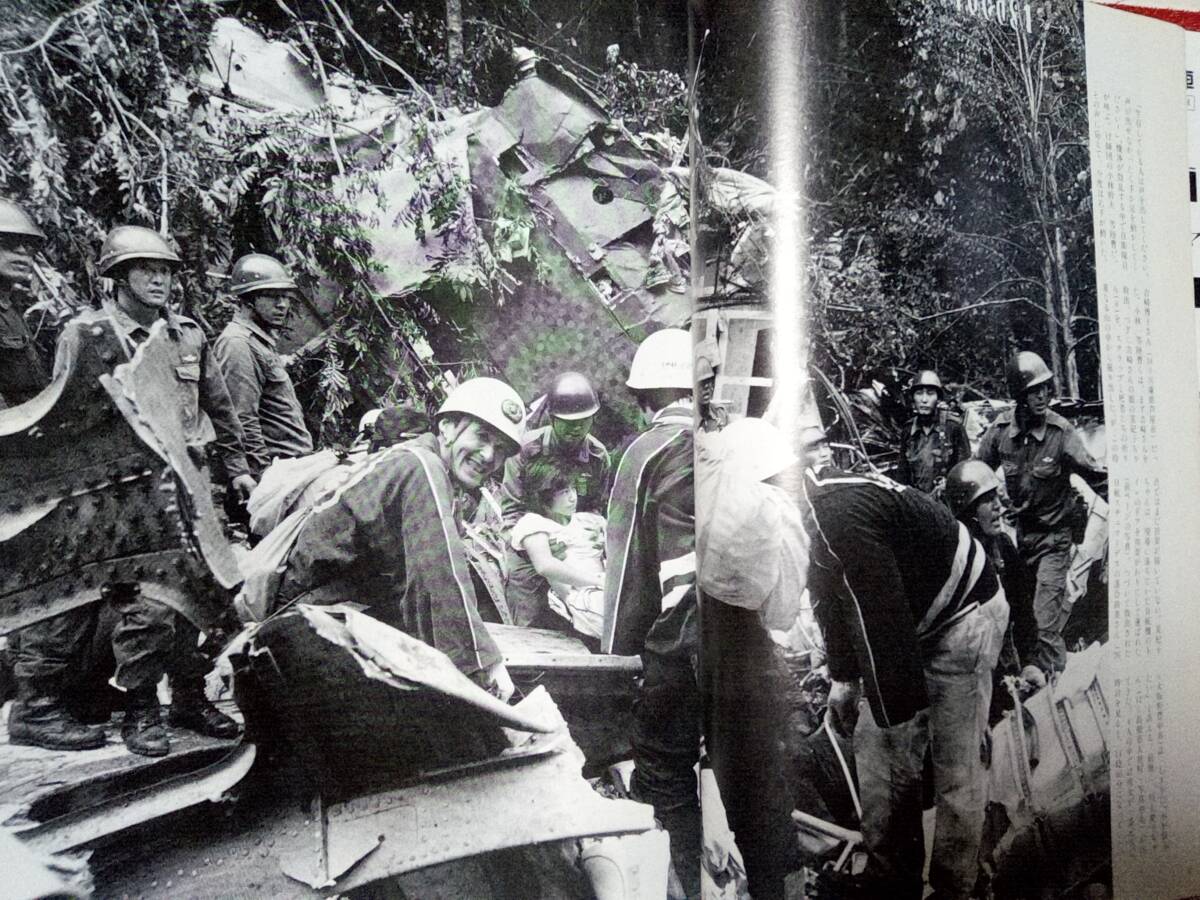 Yahoo!オークション - FOCUS フォーカス 1985年8月30日号 NO.33 「日航