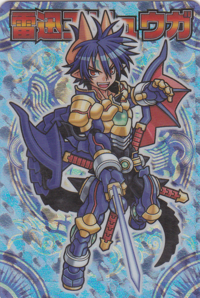 Yahoo!オークション - 神羅万象 チョコ トレーディングカード 雷迅王