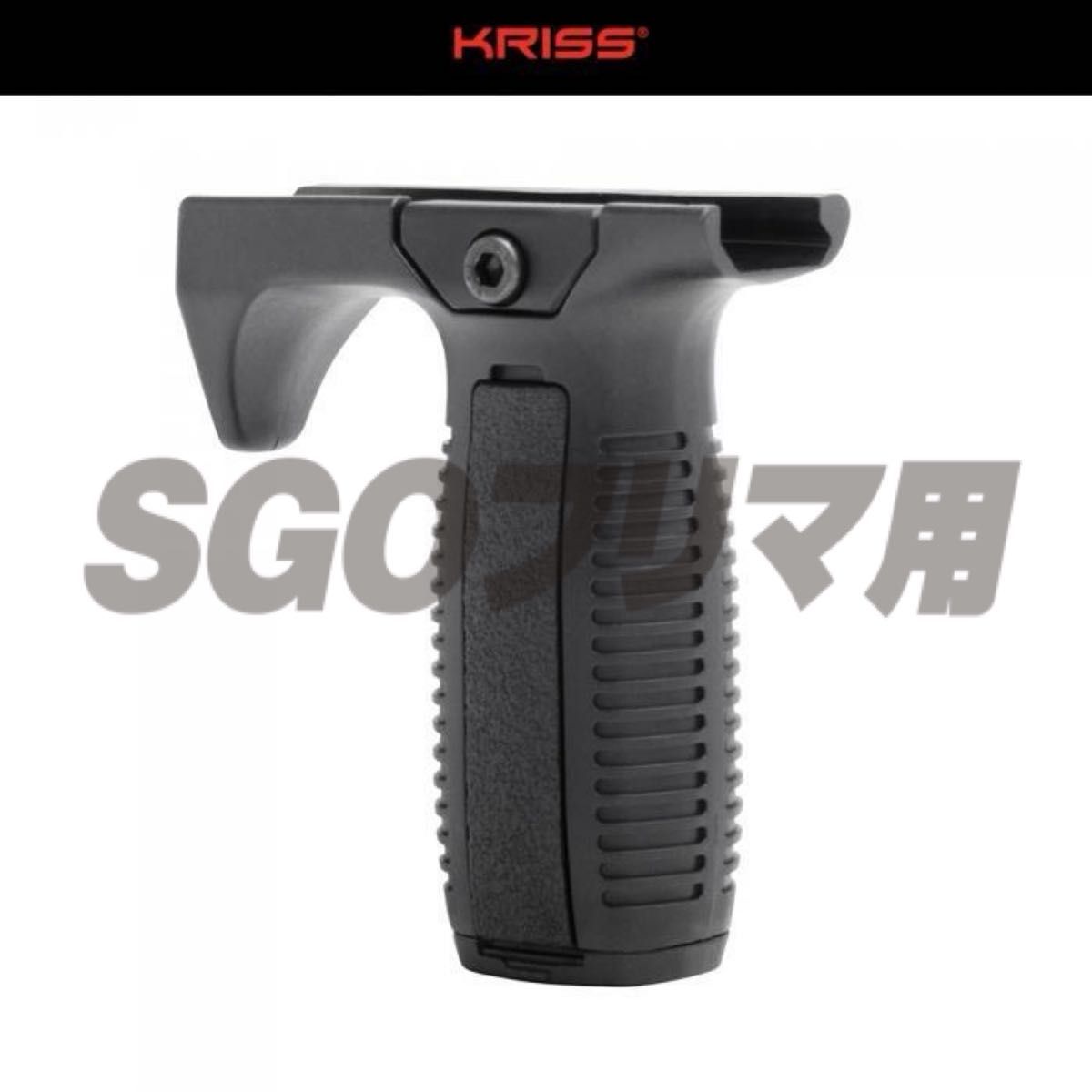 クリス KRISS Vertical Grip with Handstop クリスベクター
