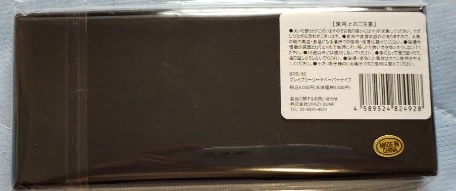 ブレイブリーデフォルト ソードペーパーナイフ｜Yahoo!フリマ（旧