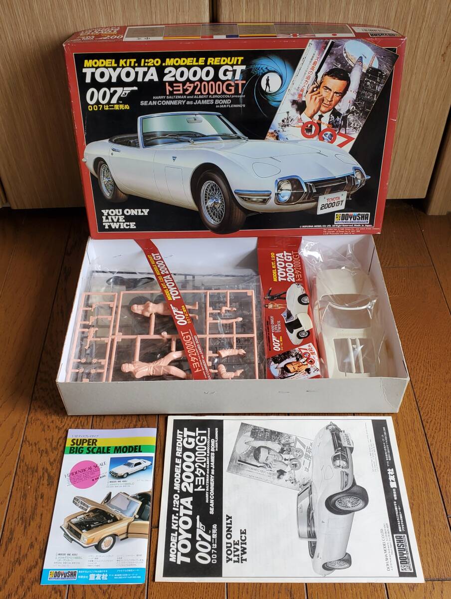 Yahoo!オークション - 童友社 1/20 トヨタ 2000GT 007は二度死ぬ