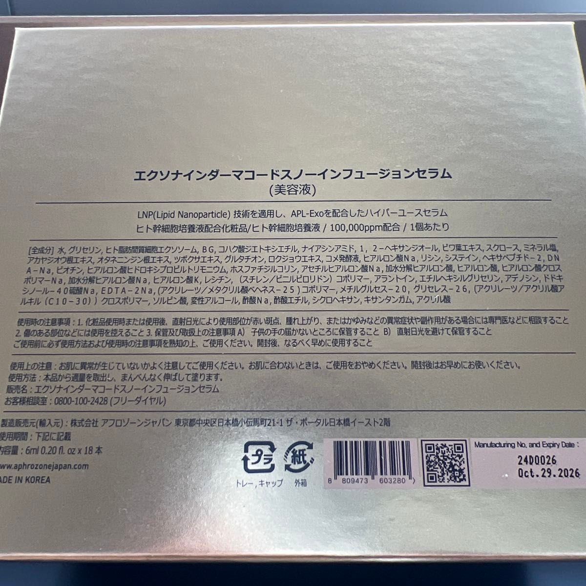 ルビーセル ダーマコード 2本 キャップ付き 美容液｜Yahoo!フリマ（旧