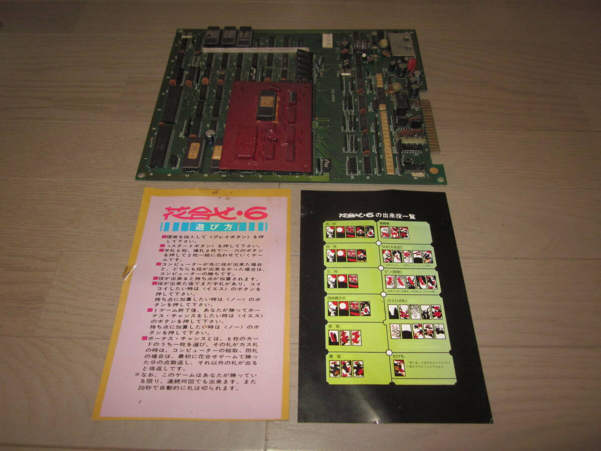 Yahoo!オークション - 花合わせ6