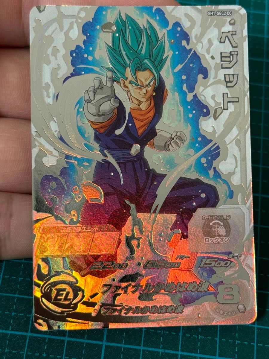 SH1-SEC2 LC ベジット UGM9-SEC2 LC ベジット SH1-SEC2 LC ベジット