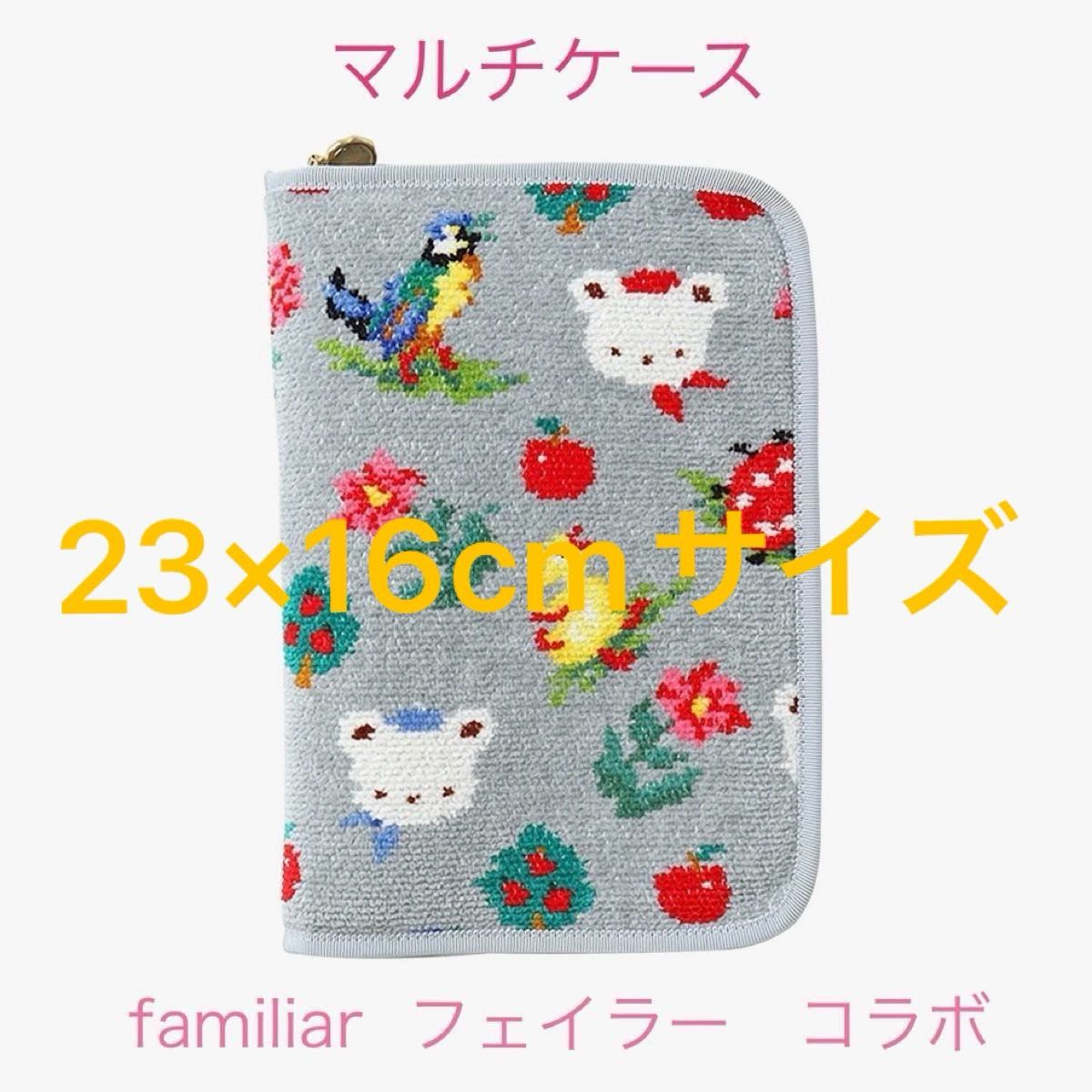 ファミリア × フェイラー マルチケース FEILER × familiar｜Yahoo