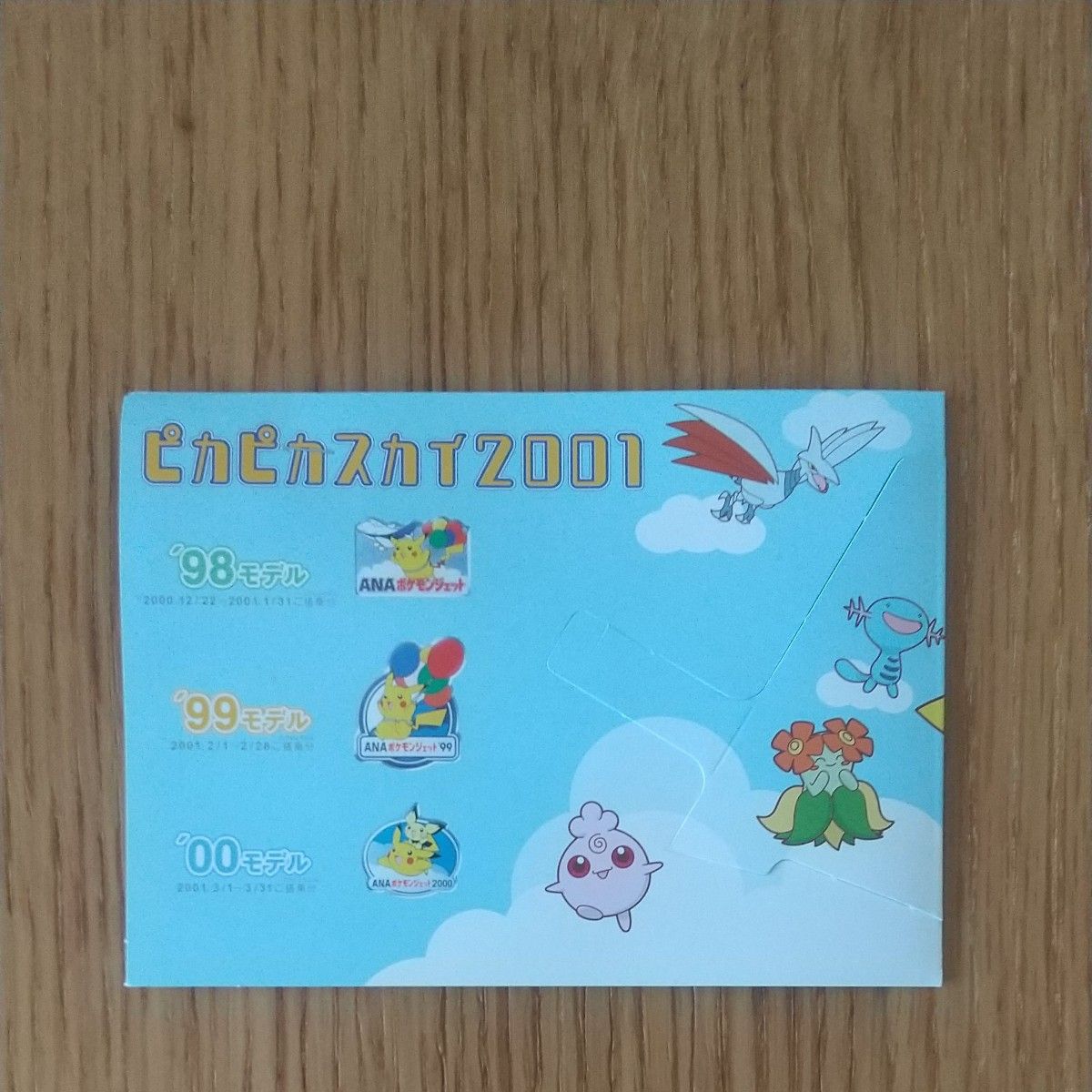 ANA ポケモンジェット 99客室乗務員用ピンバッジ｜Yahoo!フリマ（旧