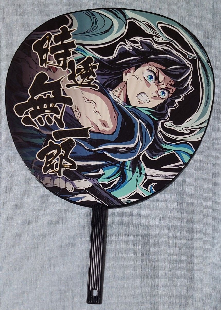 鬼滅の刃 ufotable コミケ104 エンドロールイラストグッズ 時透無一郎