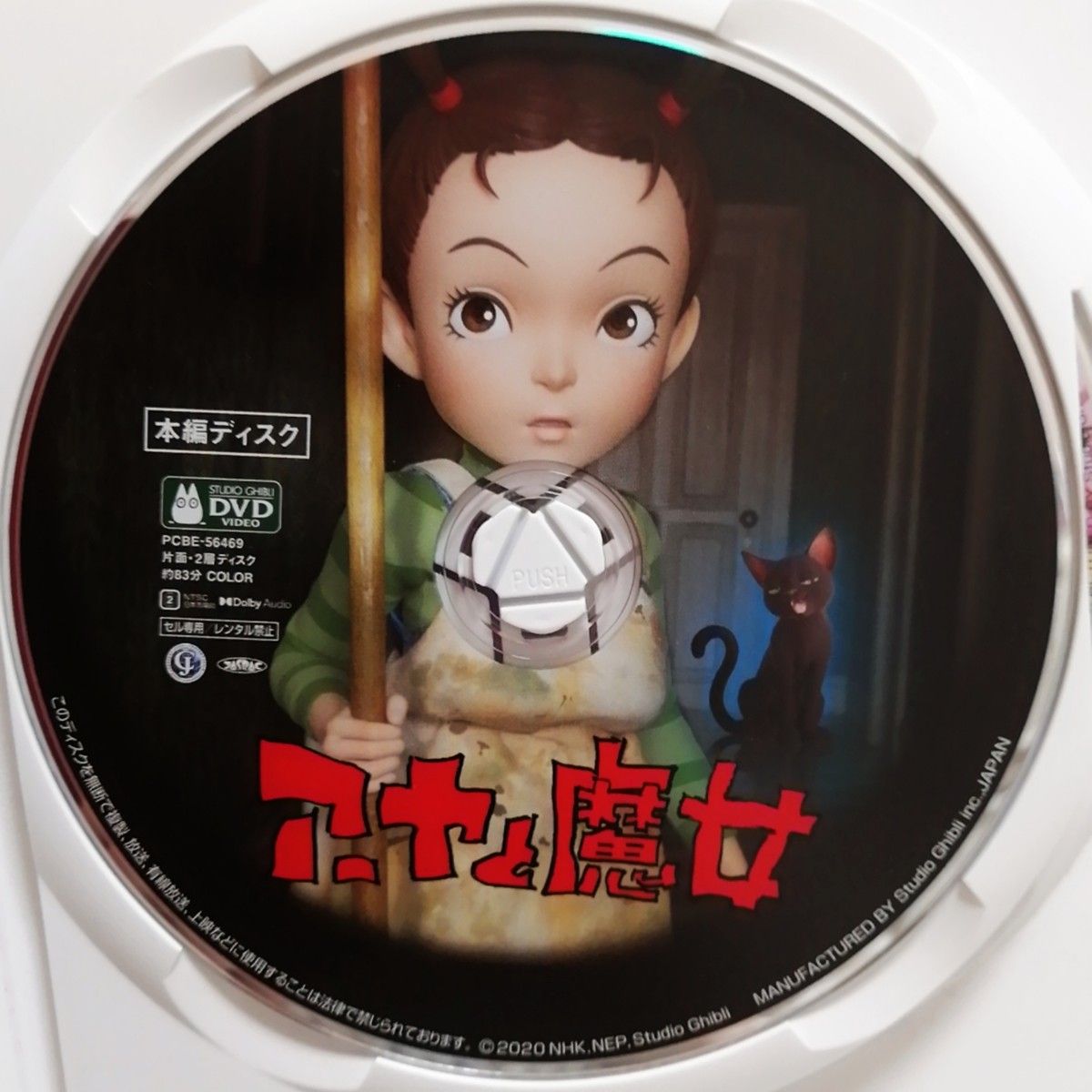 専用】スタジオジブリ/人気9作品 DVDセット 本編ディスク＆クリア