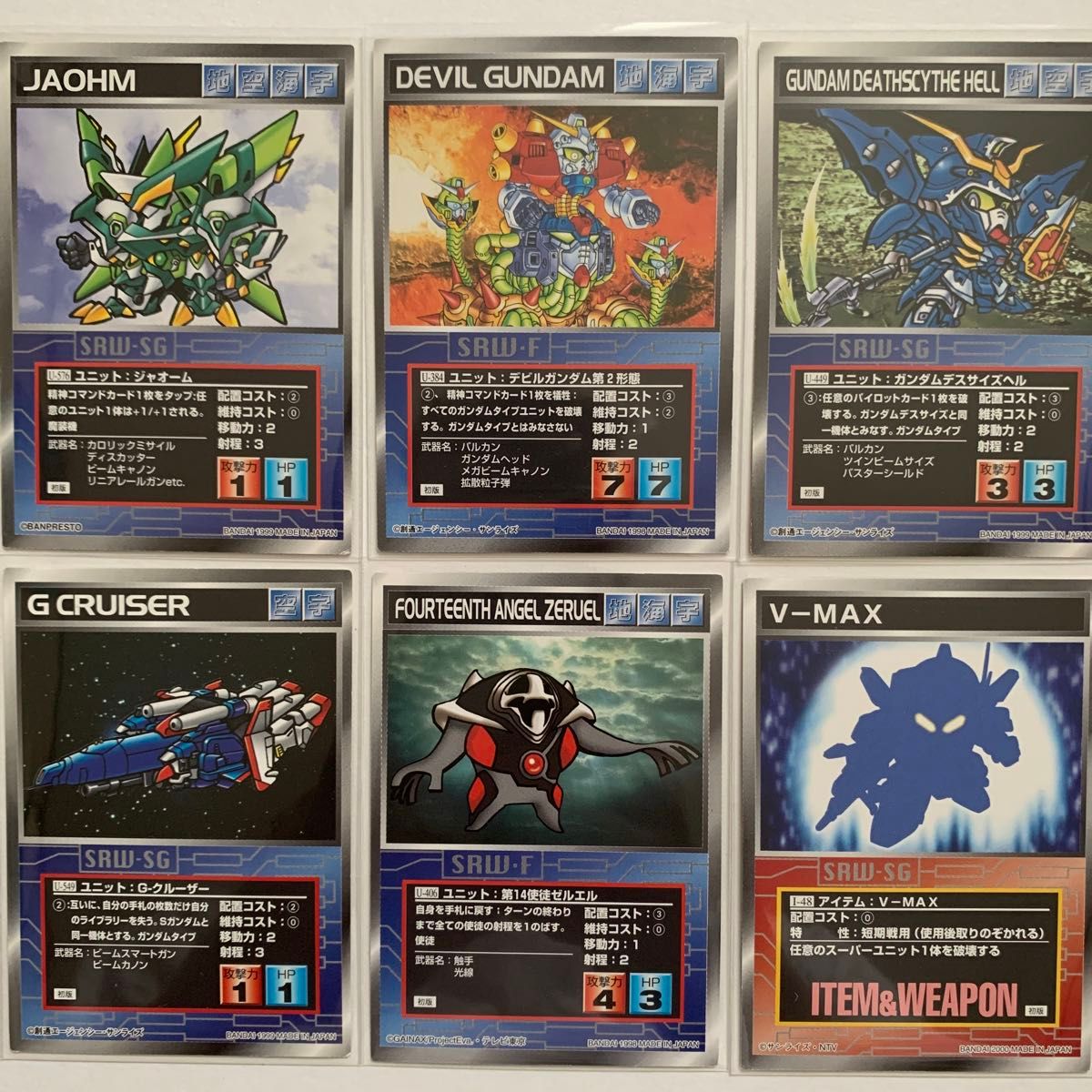 スーパーロボット大戦 スクランブルギャザー カード ガンダム