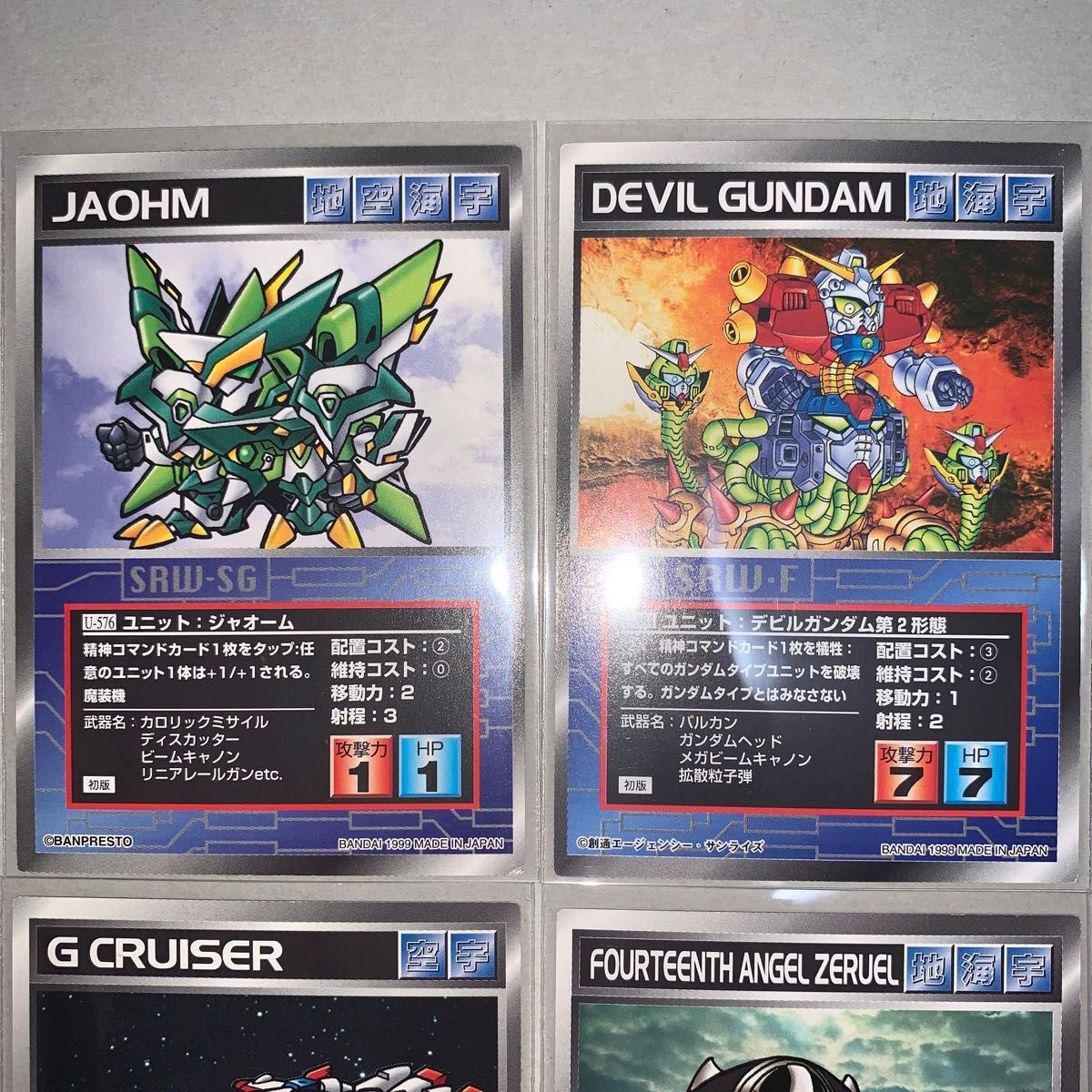 スーパーロボット大戦 スクランブルギャザー カード ガンダム