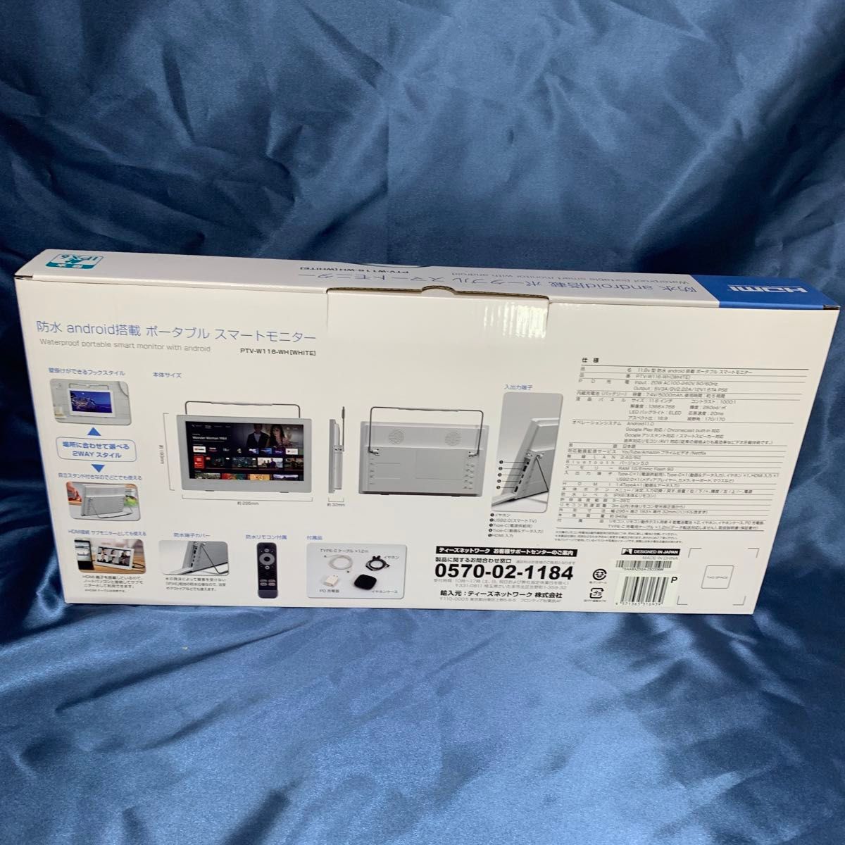 新品 ティーズネットワーク 11 6V型 IPX6 防水 android搭載 ポータブル