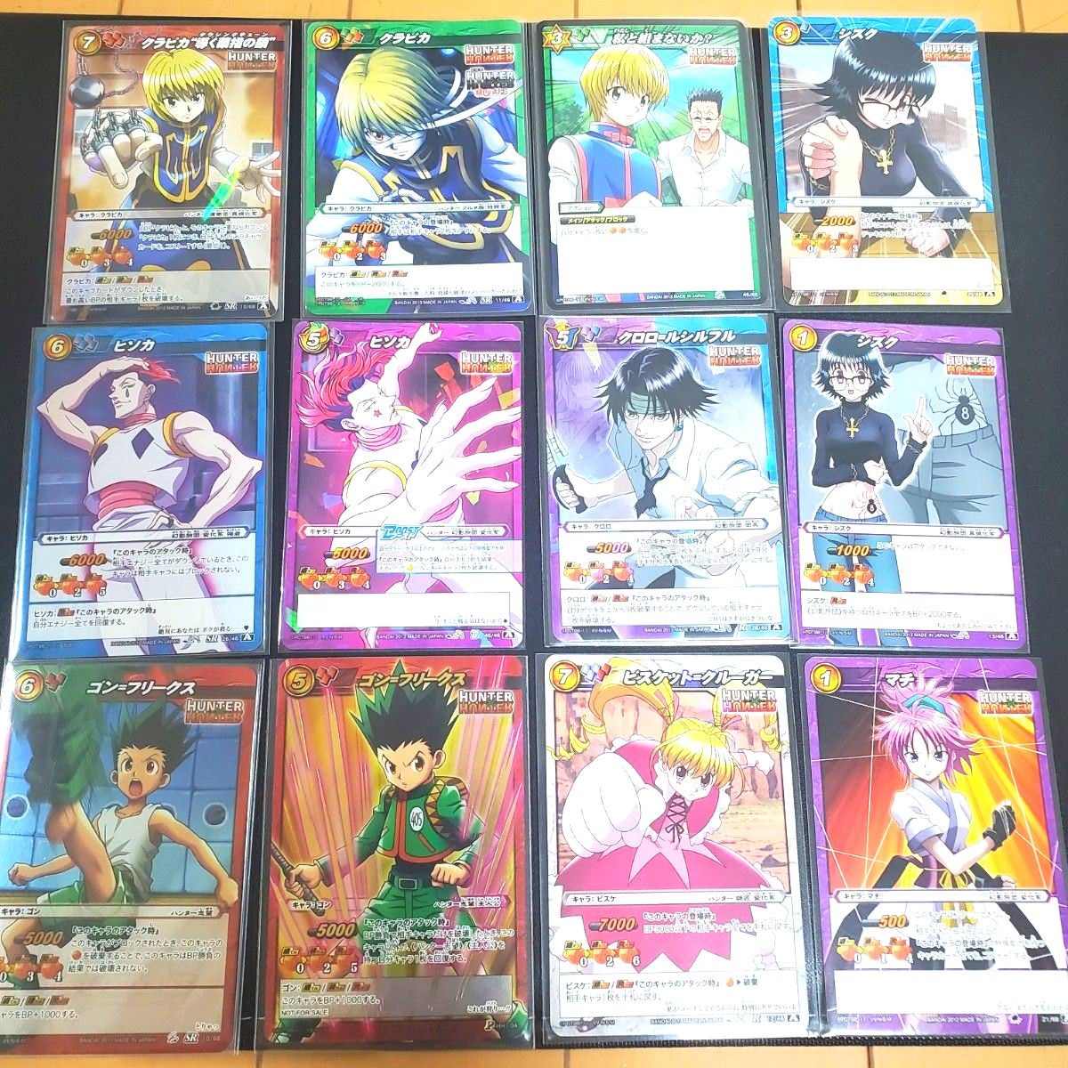 ミラクルバトルカードダス ハンターハンター クラピカ ヒソカ クロロ