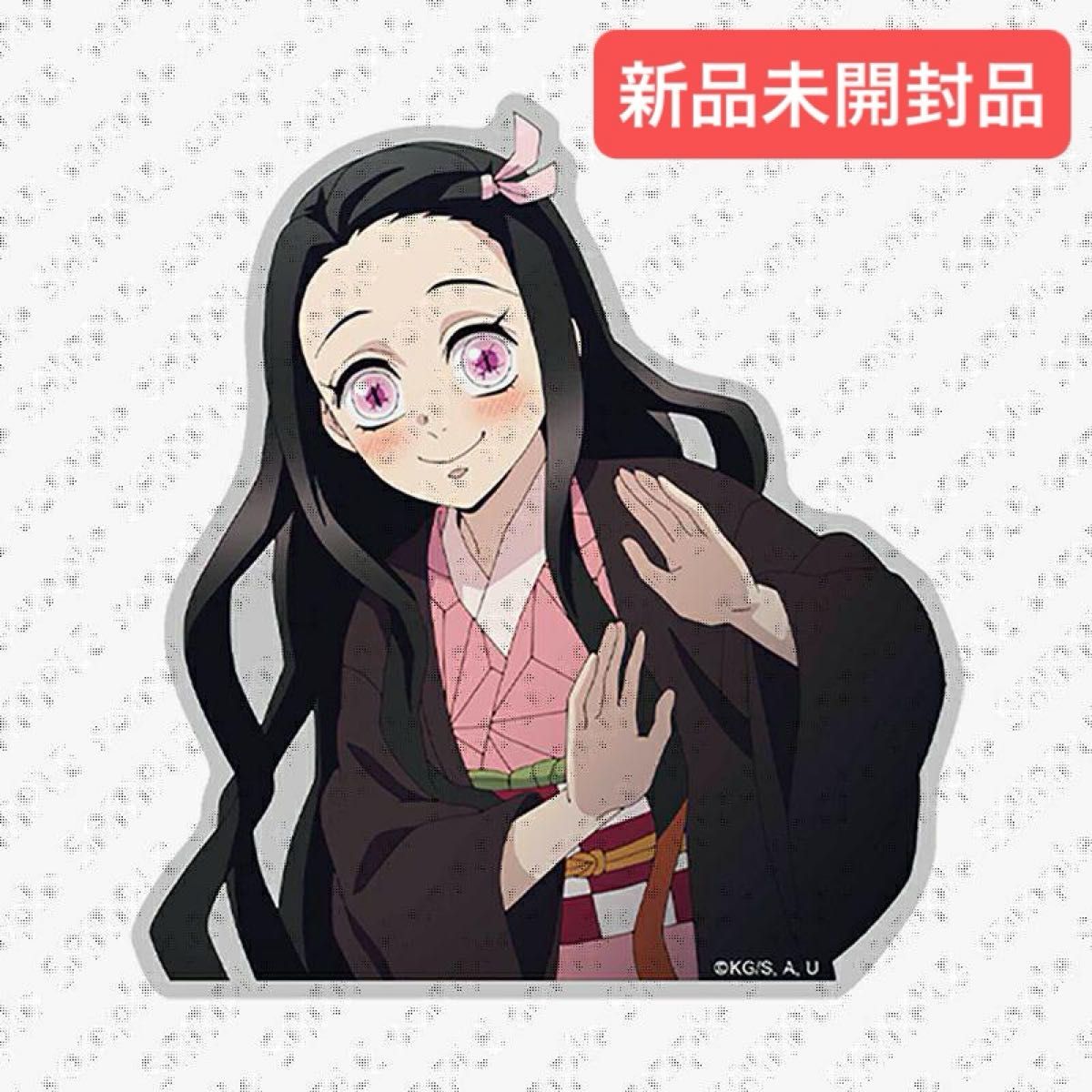 鬼滅の刃 柱稽古編 太陽を克服した禰豆子のひょっこりアクリルブロック