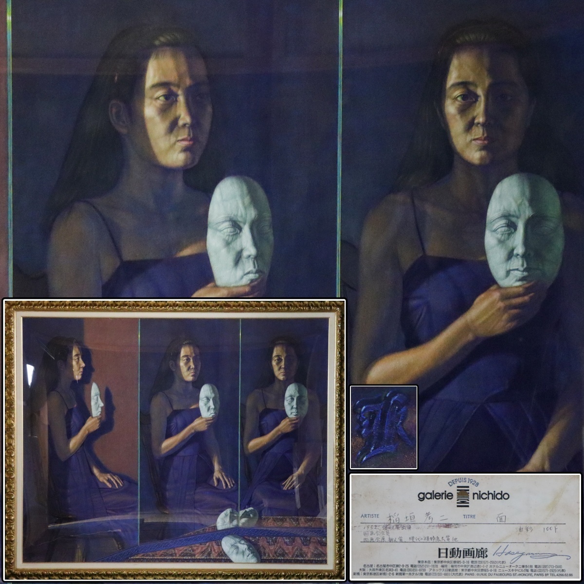 真作保証 稲垣孝二 「合体」 油彩30号 日動画廊取扱大作作品 タトウ箱