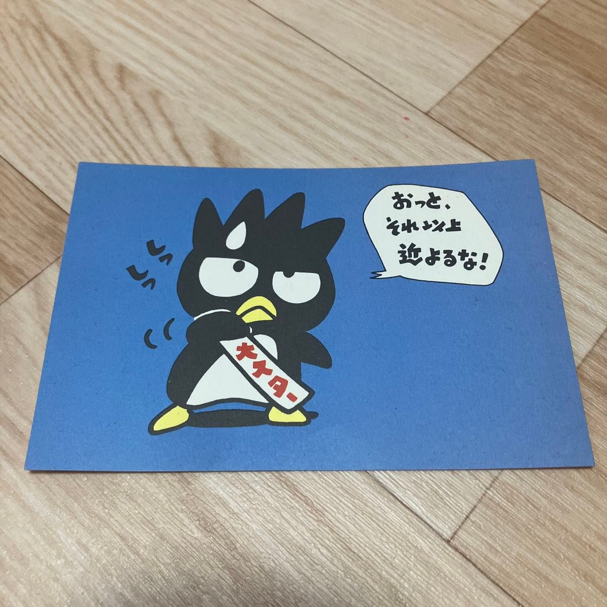 サンリオ レトロ 1994年 バッドばつ丸ポストカード｜Yahoo!フリマ（旧