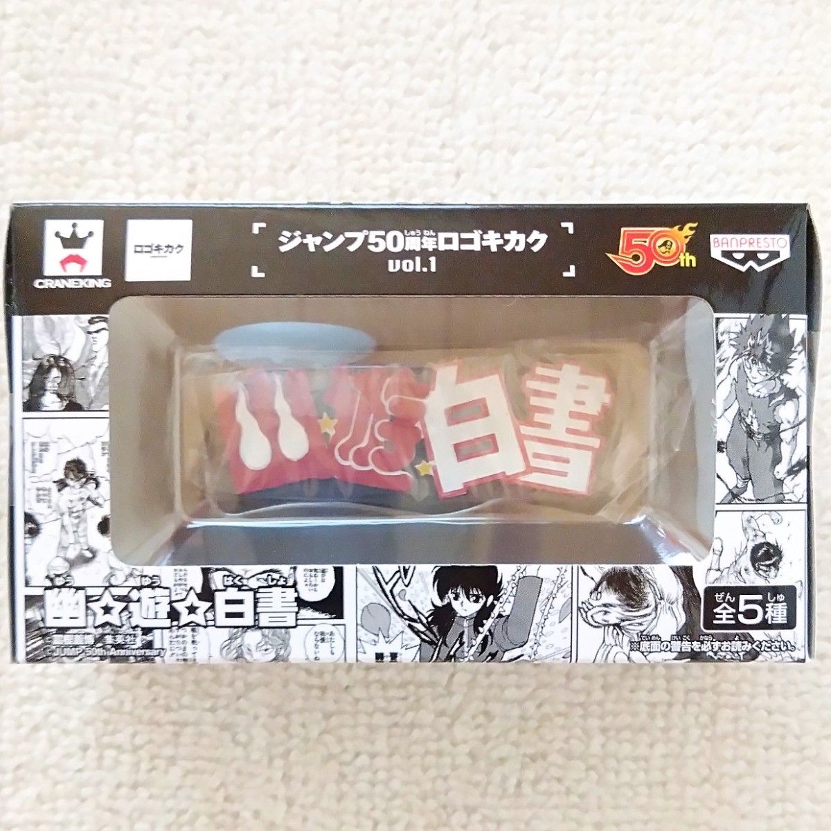 新品未開封】ジャンプ 50周年 ロゴ キカク フィギュア ドラゴンボール