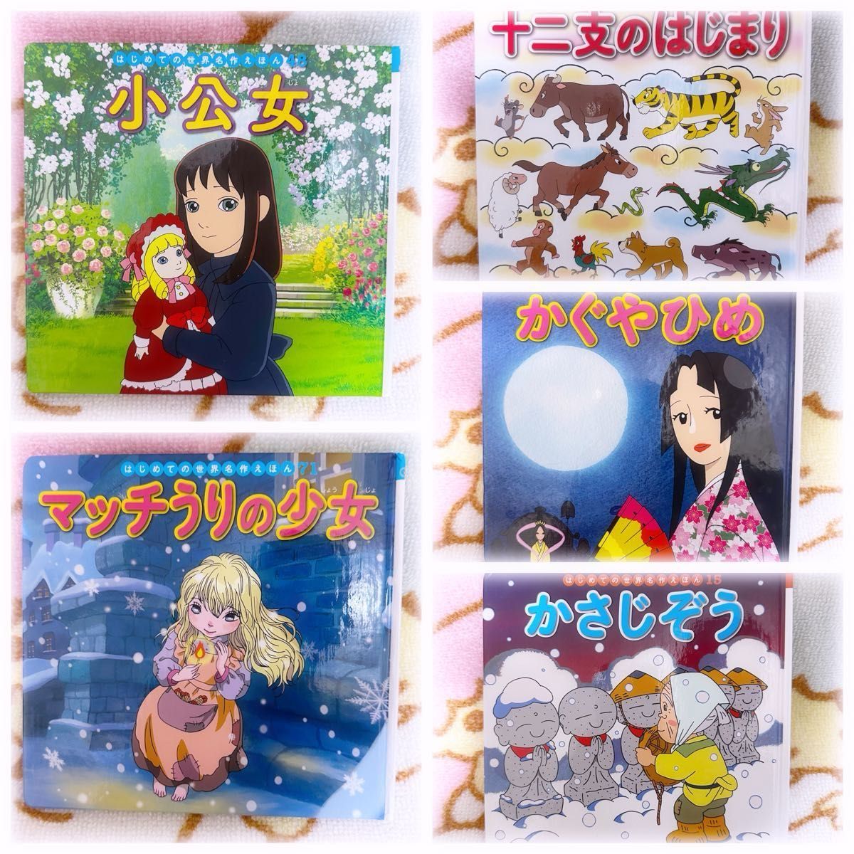 はじめての世界名作えほん 22冊セット ばら売り可｜Yahoo!フリマ（旧