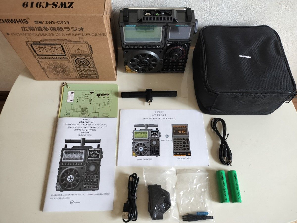 新品同様 ZHIWHIS ZWS-C919 広帯域多機能ラジオ｜Yahoo!フリマ（旧