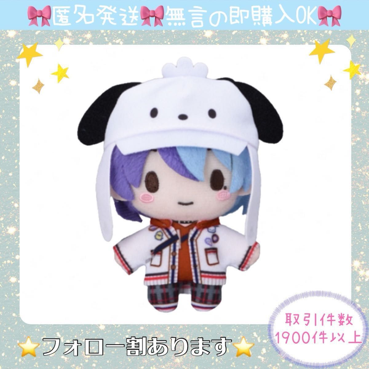 プロジェクトセカイ プロセカ ふわぷち サンリオ ぬいぐるみ