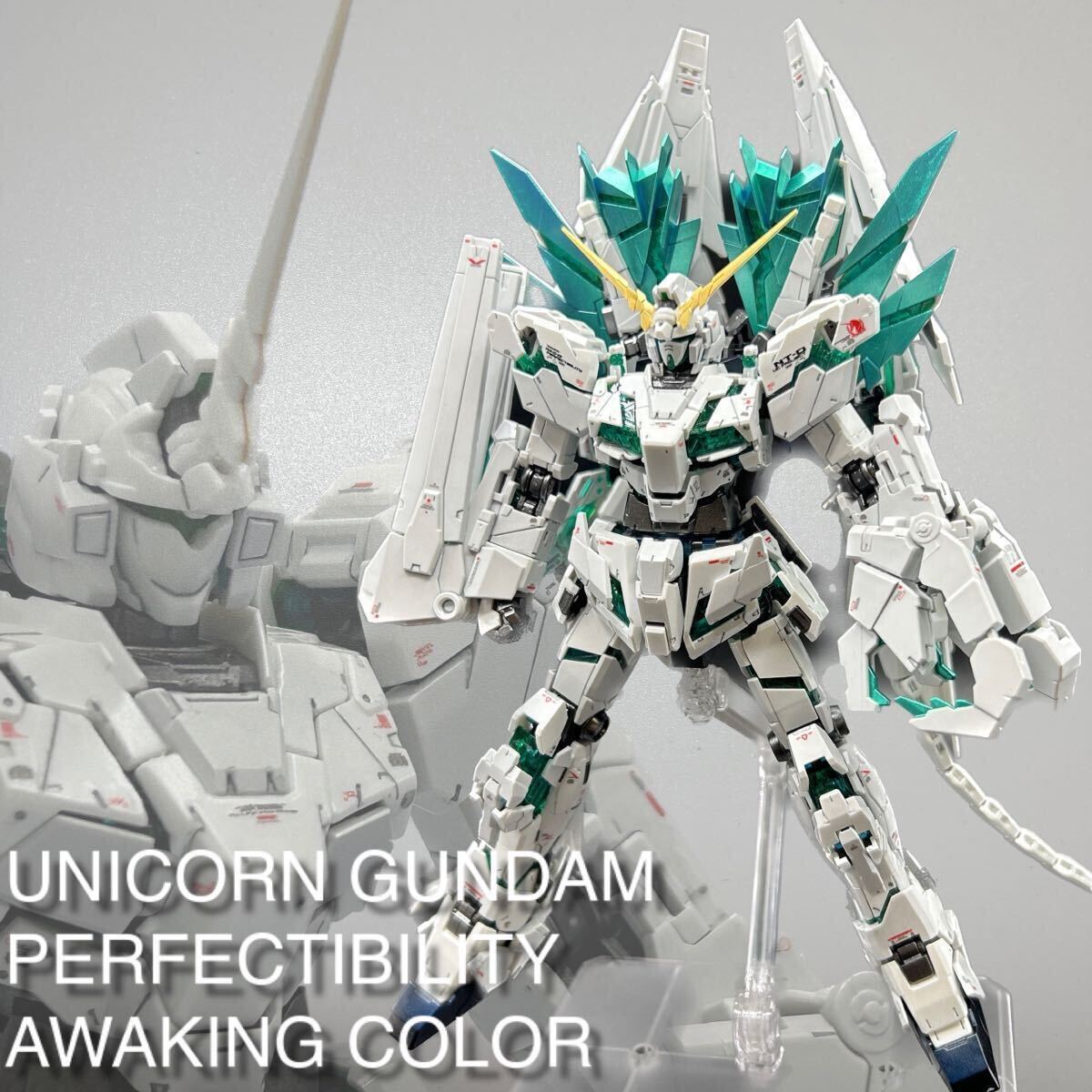 塗装済み完成品_ユニコーンガンダム ペルフェクティビリティ_1/144_