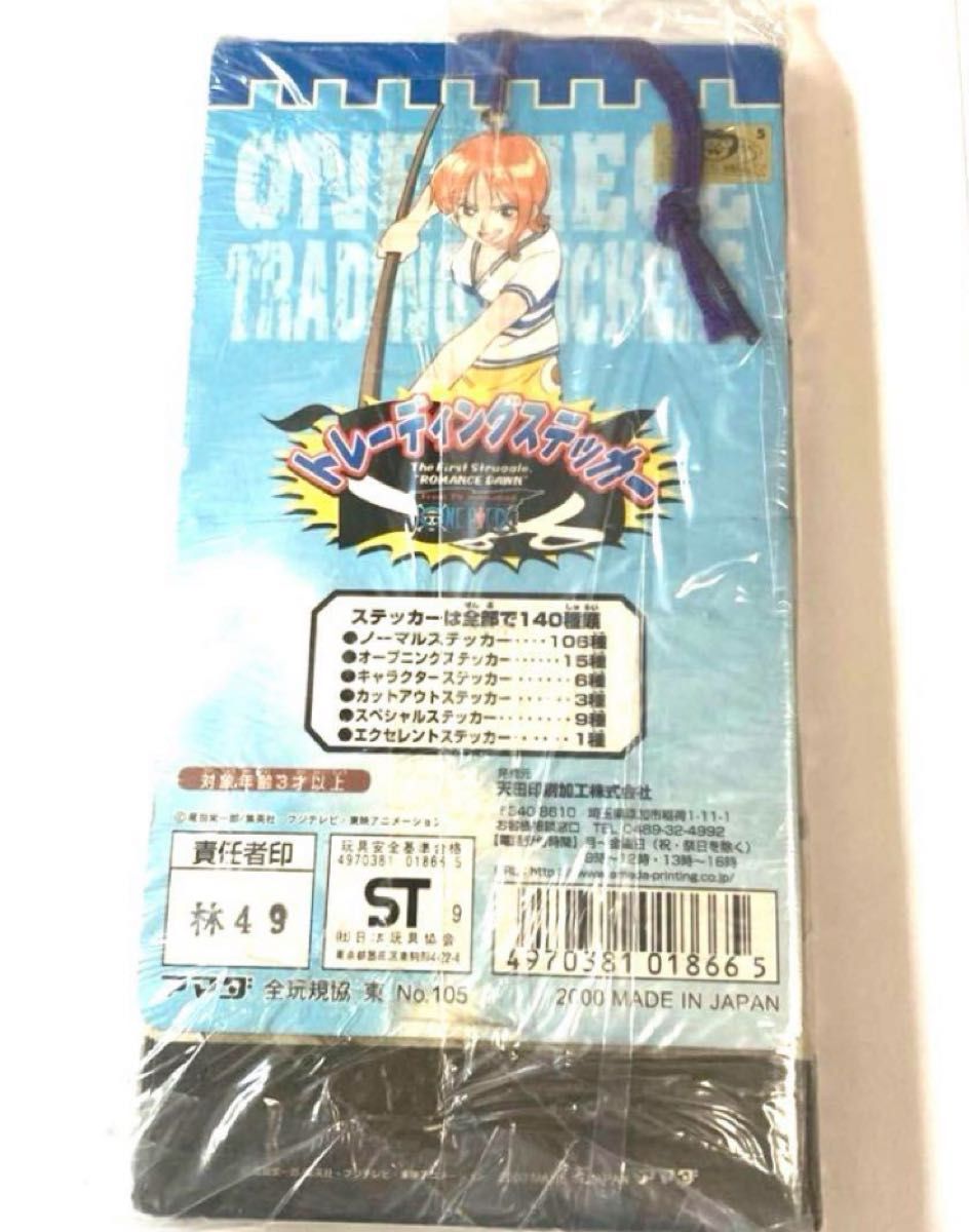 ワンピース 初期 アマダ 未開封 トレーディングステッカー2000 ルフィ