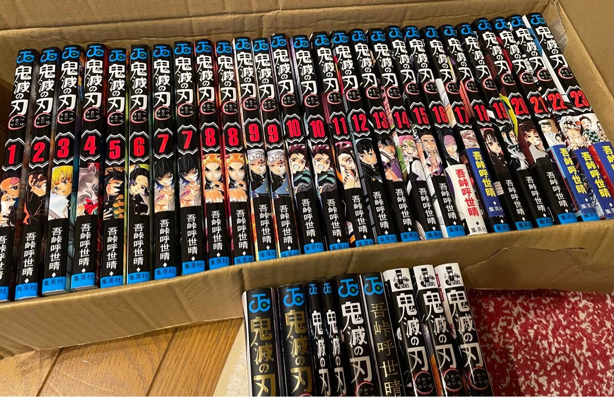 鬼滅の刃 全巻セット その他 公式ファンブックなど セット 外伝 吾峠呼