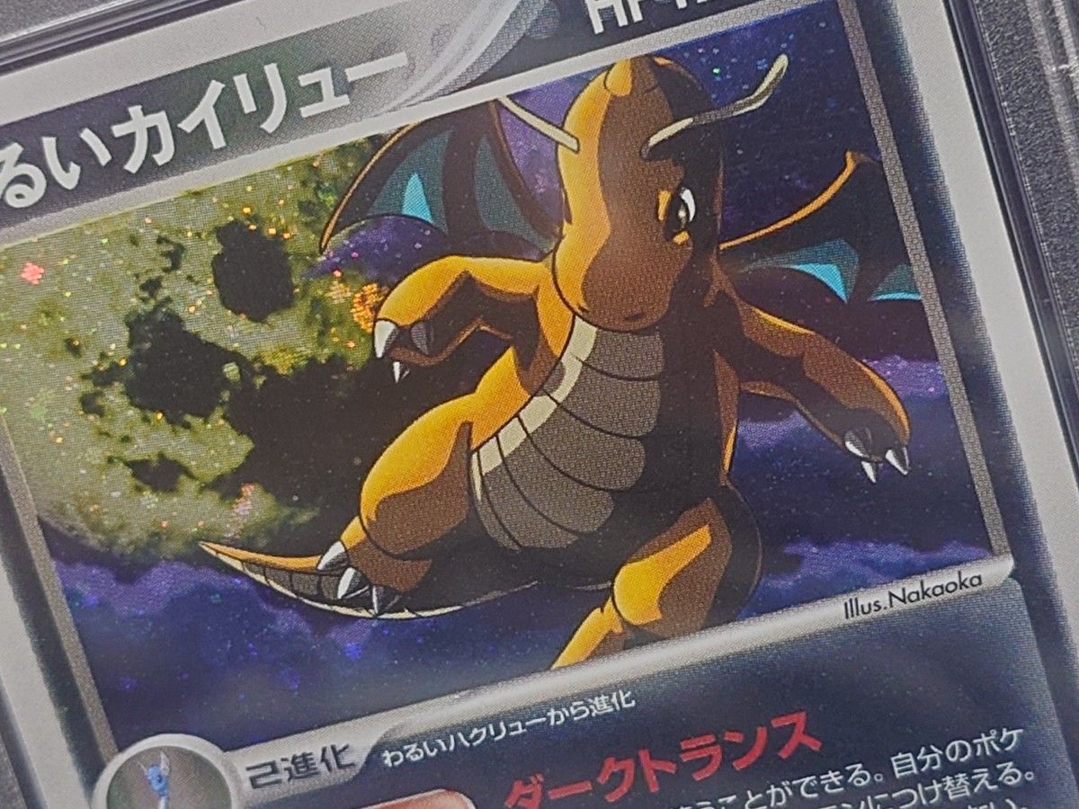 2004 ポケモンカード わるいカイリュー 1st ロケット団ハーフデッキW