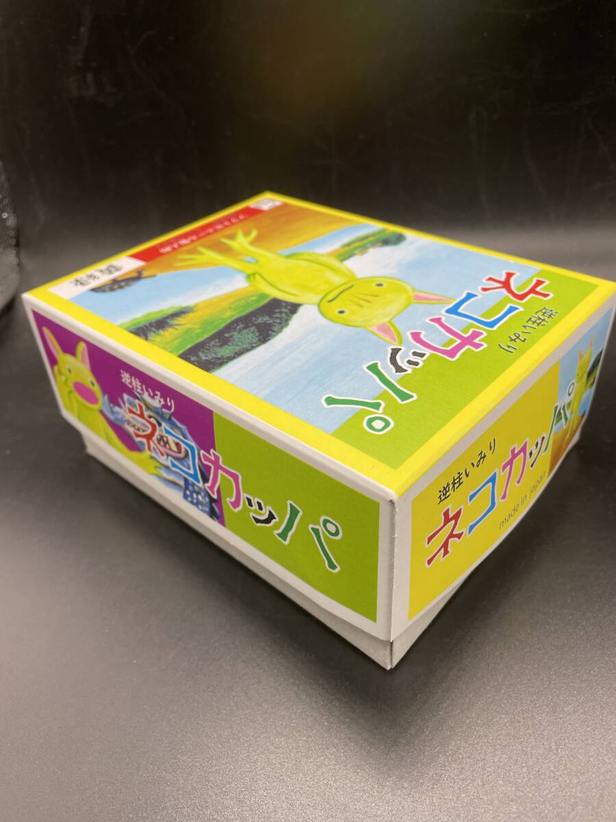 逆柱いみり ネコカッパ ソフビ フィギュア｜Yahoo!フリマ（旧PayPay