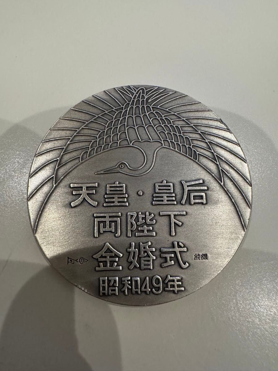 純銀 sv1000 記念メダル 造幣局ホールマーク 80g｜Yahoo!フリマ（旧