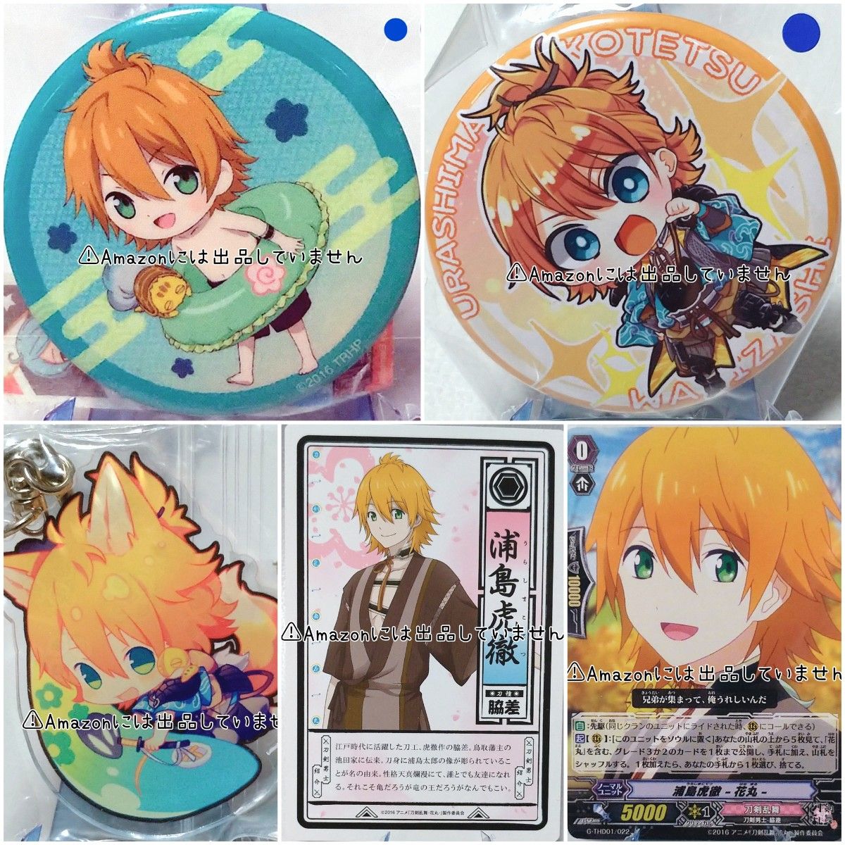 刀剣乱舞】浦島虎徹 グッズセット まとめ売り｜Yahoo!フリマ（旧PayPay