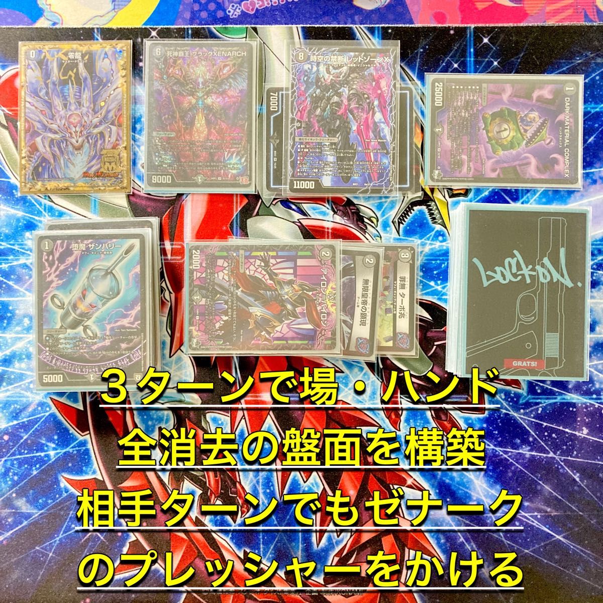 デュエルマスターズ ドラグナーデッキ 36枚 超次元デッキ付 【公式通販】