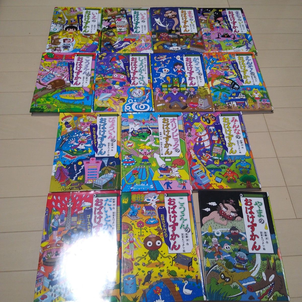 おばけずかん シリーズ まとめ売り｜Yahoo!フリマ（旧PayPayフリマ）