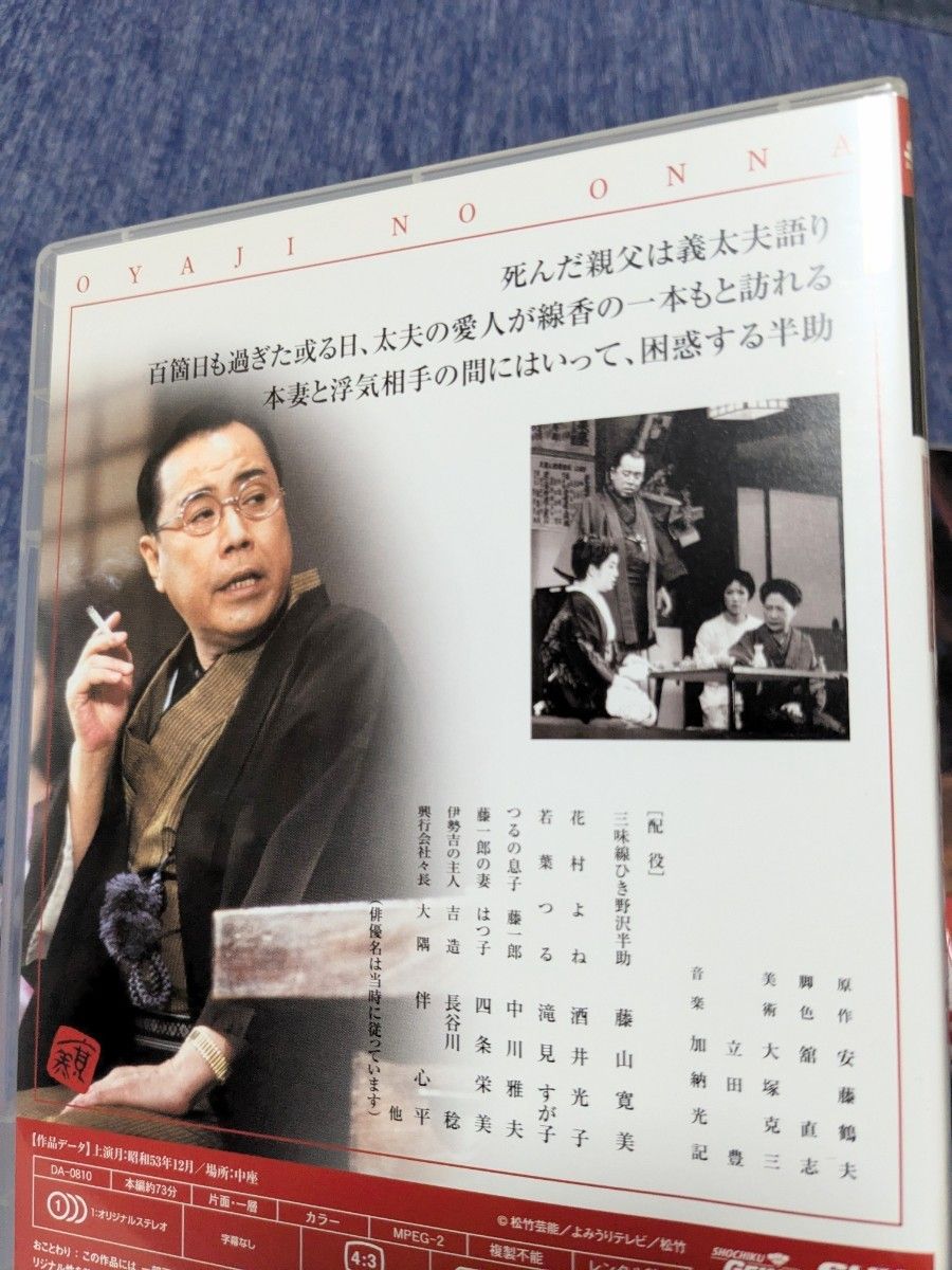 藤山寛美 DVD-BOX 十八番箱 (おはこ箱) 壱，松竹新喜劇｜Yahoo!フリマ