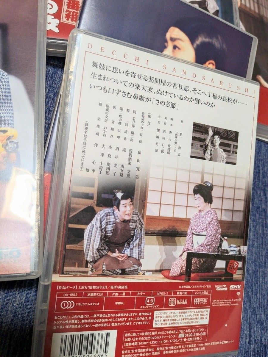 藤山寛美 DVD-BOX 十八番箱 (おはこ箱) 壱，松竹新喜劇｜Yahoo!フリマ