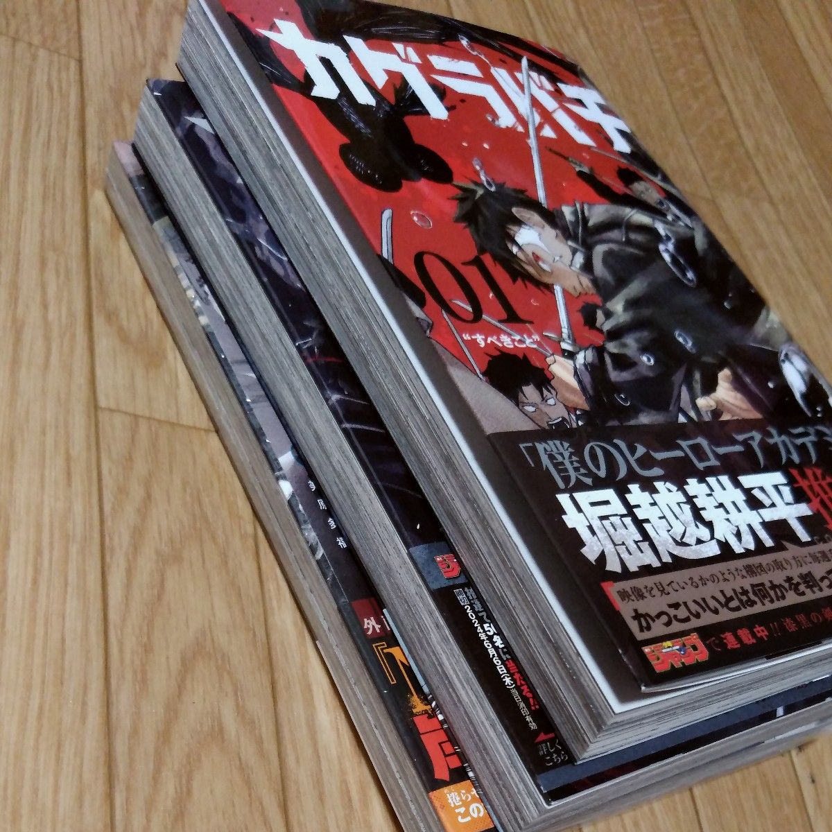 カグラバチ 1～3巻 全巻セット 全巻初版 特典付き｜Yahoo!フリマ（旧