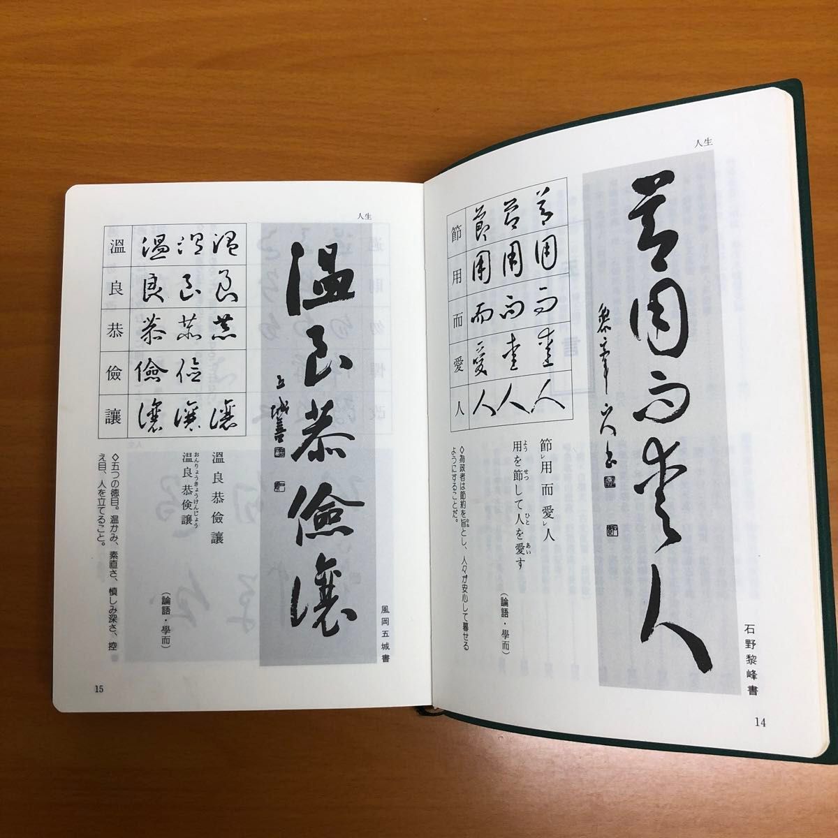 墨場必携 名句を書く｜Yahoo!フリマ（旧PayPayフリマ）