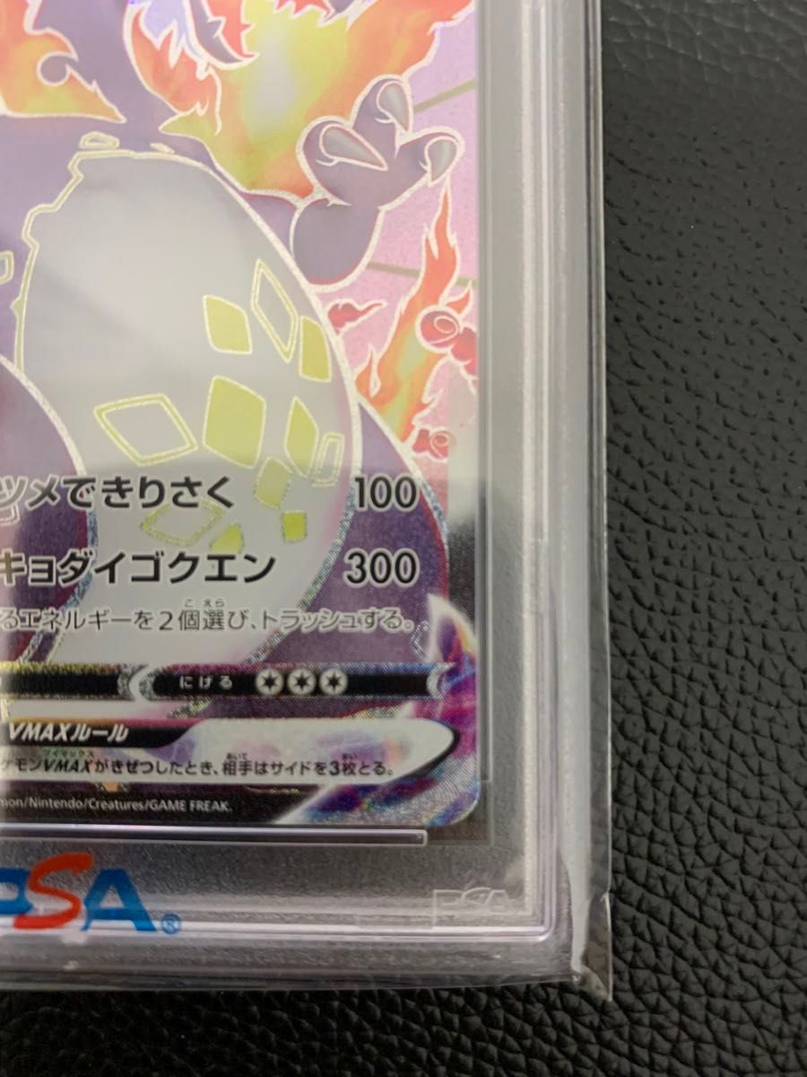 PSA10最高評価】リザードンvmax ssr【ポケカ】 PSAケースあり｜Yahoo