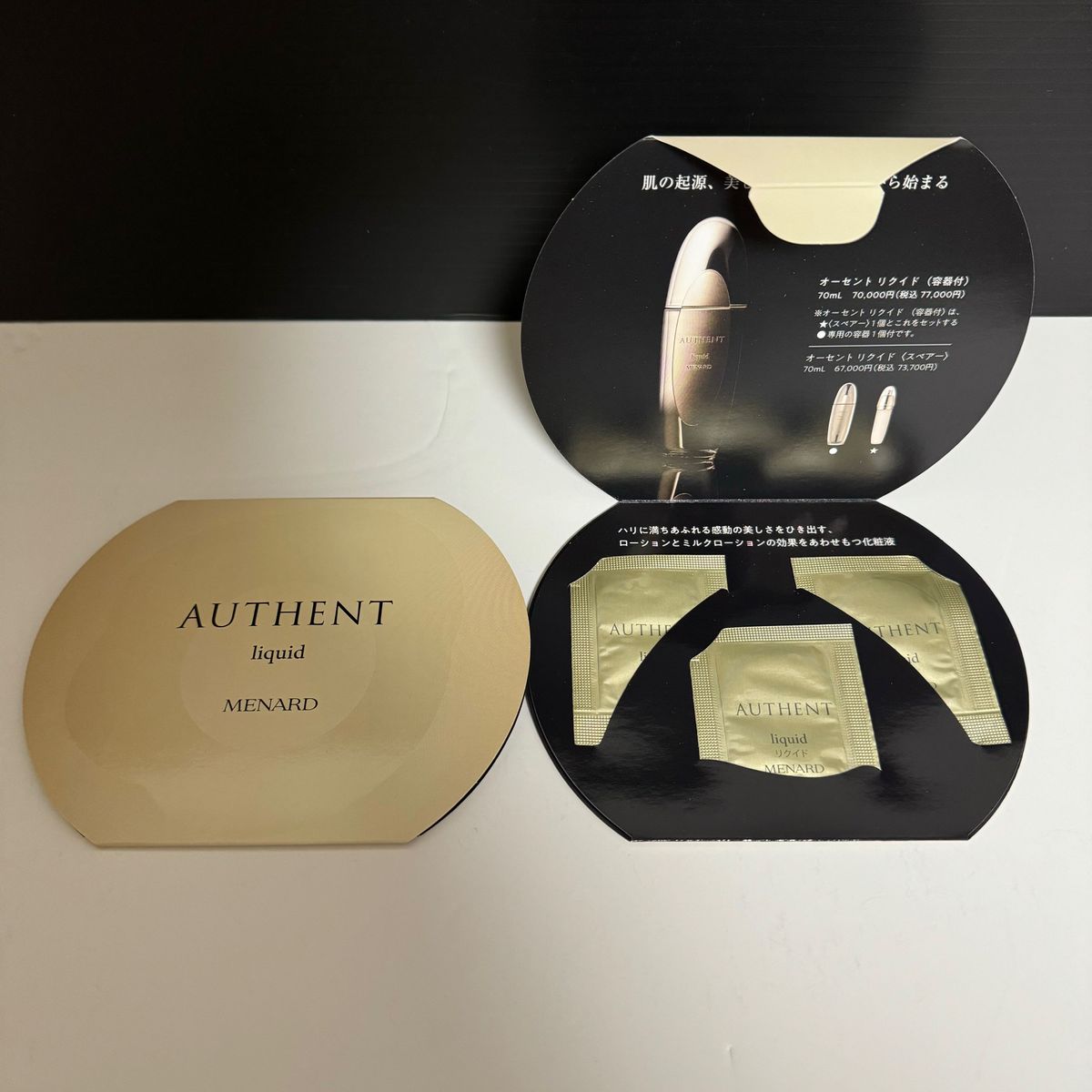 メナードエンベリエマッサージクリームB2点セット メナードエンベリエ