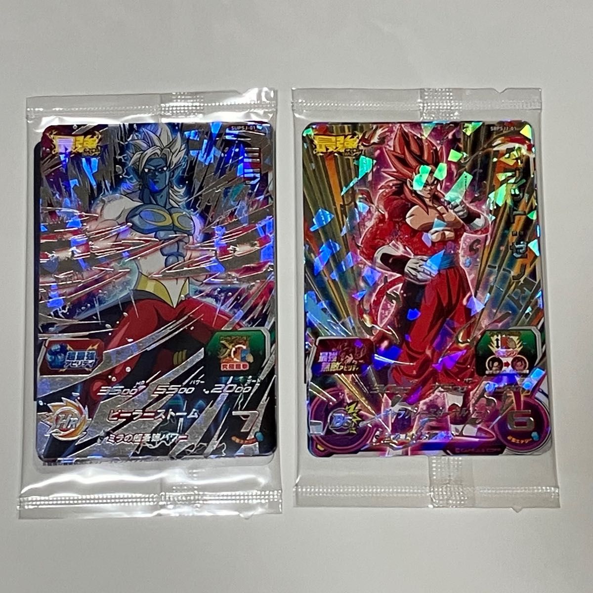 スーパードラゴンボールヒーローズ Vジャンプ 最強ジャンプ 未開封