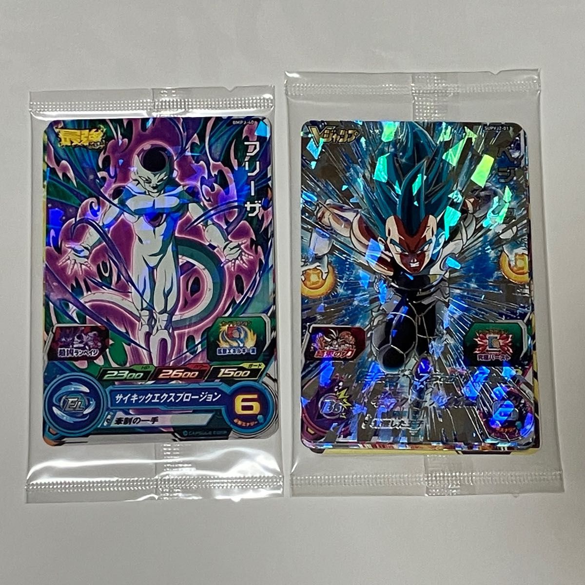 スーパードラゴンボールヒーローズ Vジャンプ 最強ジャンプ 未開封