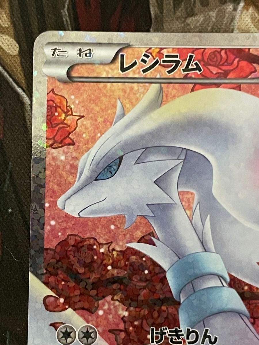 ポケモンカード レシラム SR 022/020 シャイニーコレクション｜Yahoo
