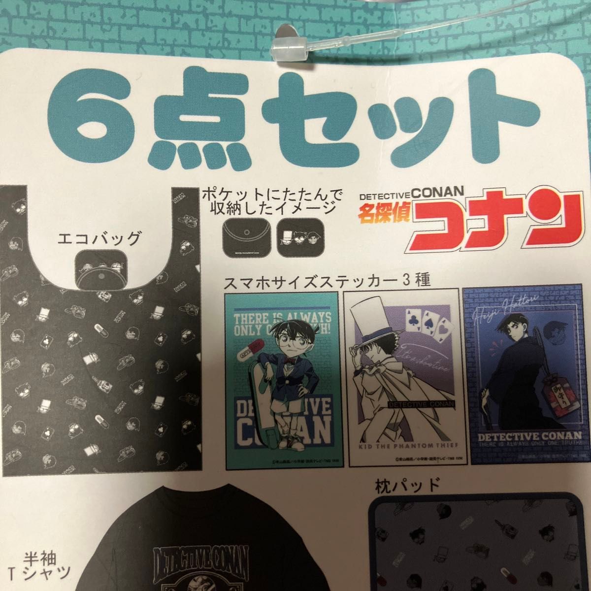 名探偵コナン しまむら 6点セット Mサイズ ルームウェア クッション