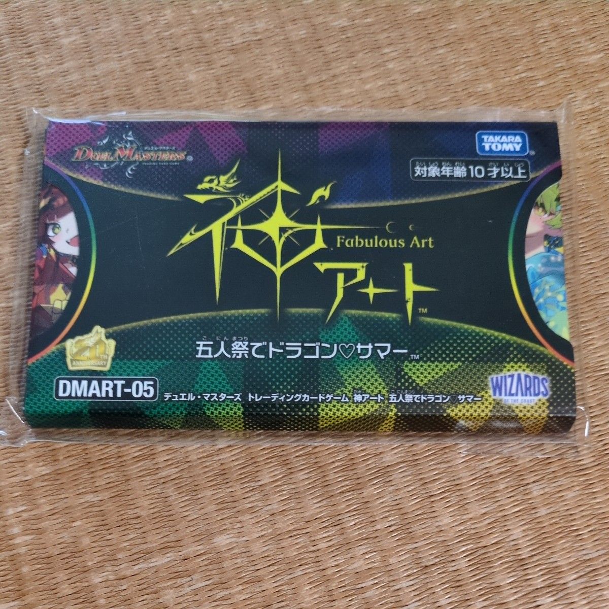 神アート 5人祭りでドラゴンサマー｜Yahoo!フリマ（旧PayPayフリマ）