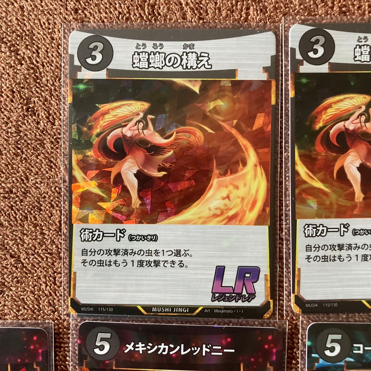 蟲神器 LR SRセット｜Yahoo!フリマ（旧PayPayフリマ）