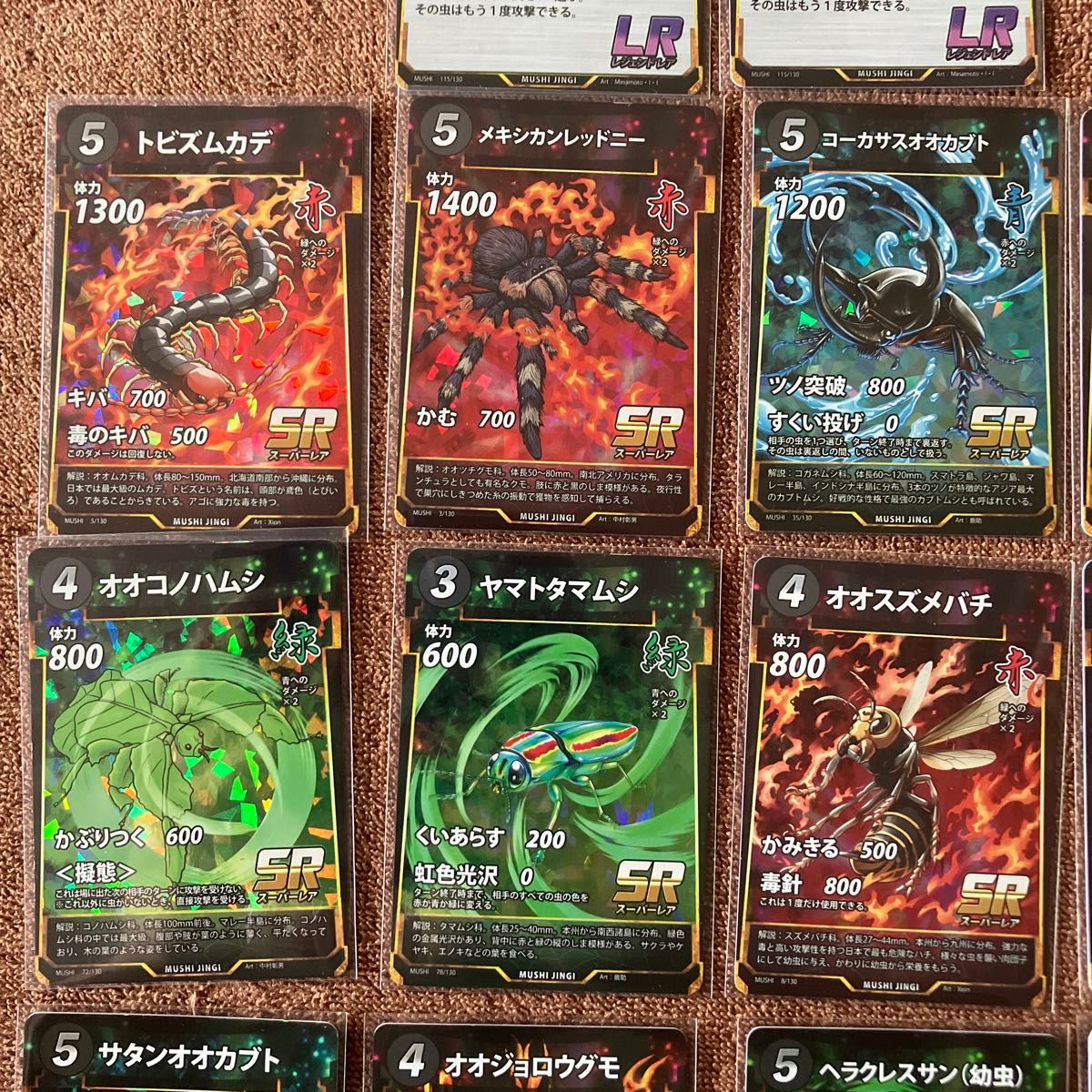 蟲神器 LR SRセット｜Yahoo!フリマ（旧PayPayフリマ）